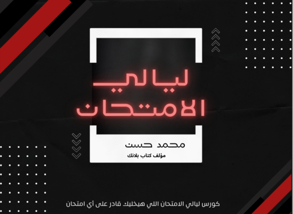 شوامل الفيزياء (1)